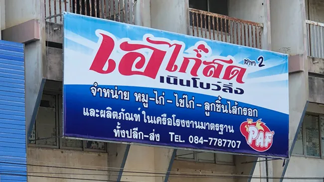 iTopPlus54774160361
