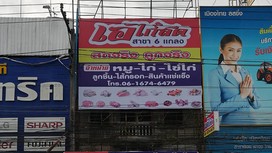 iTopPlus93012539530