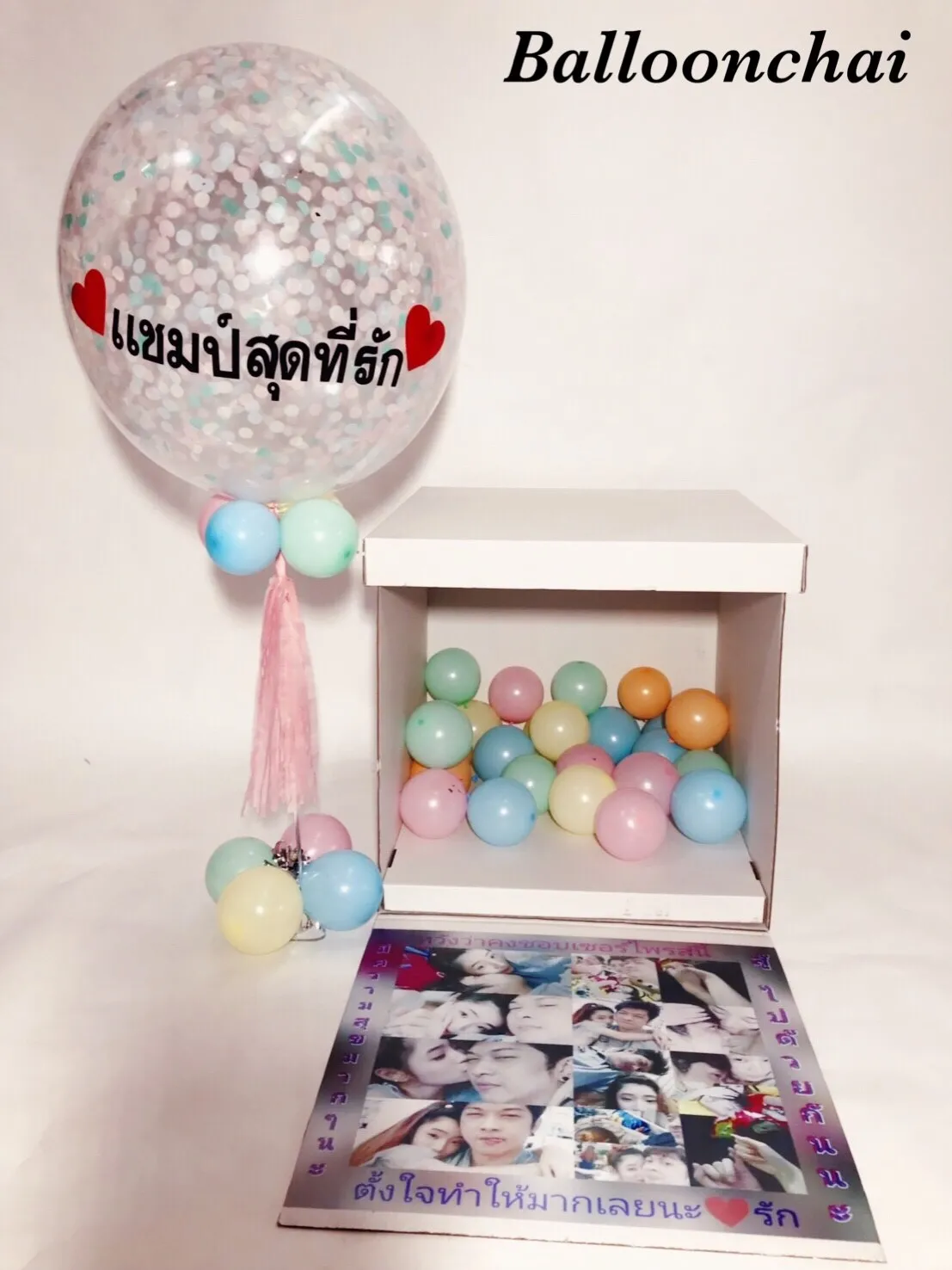 บริการจัดทำช่อลูกโป่ง๑๙๐๙๑๘0010