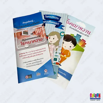 DigtalProductBrochureITOPPUS2021567x567PX-01