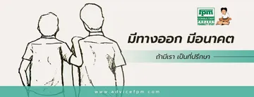 advicefpmslide3