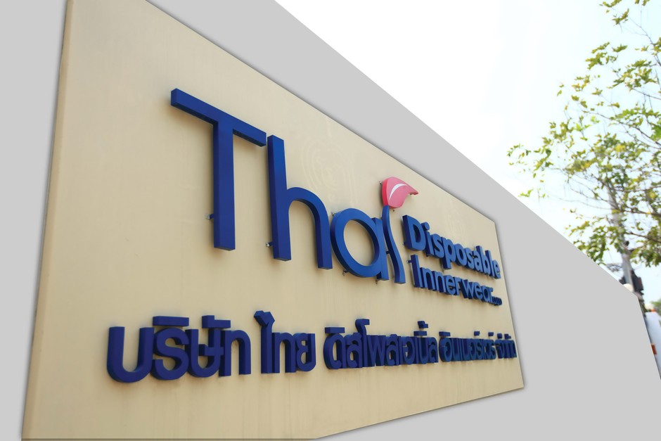 DISPOSABLE UNDERWEAR THAILAND PANTS กางเกงในใช้แล้วทิ้ง SPA DISPOSABLE