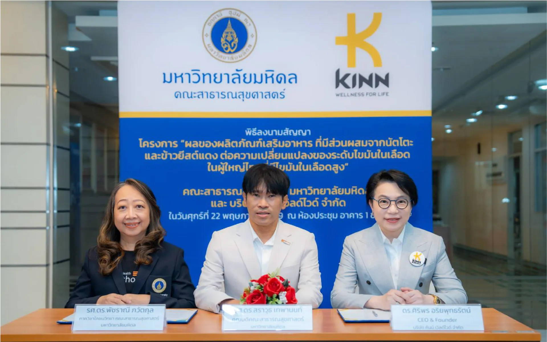 0675หน้าปกงานมหิดล1080x675