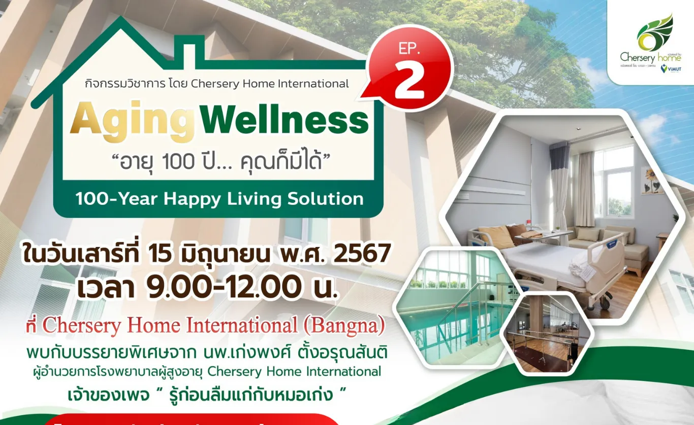 ภาพปกWebsite(2)