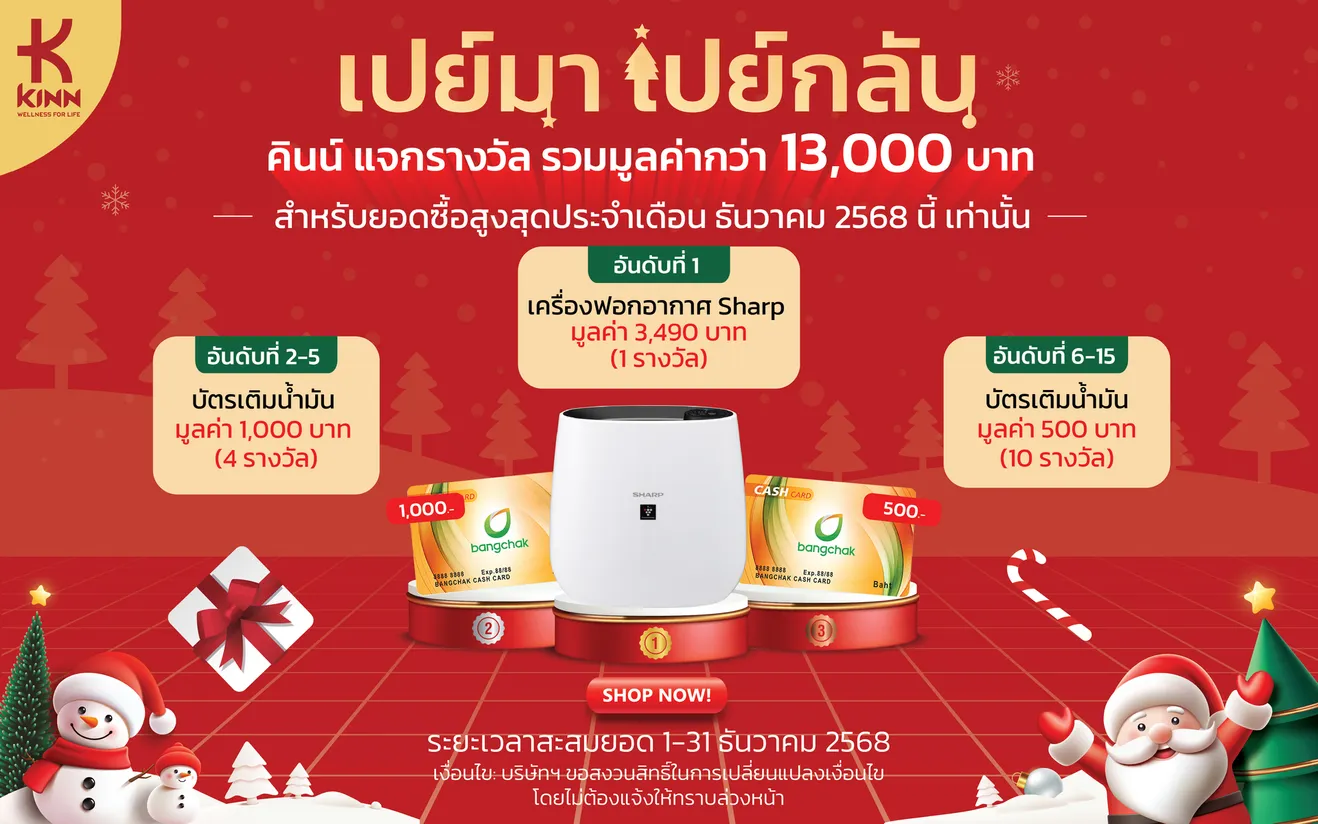 เปย์มาเปย์กลับ1080x675px
