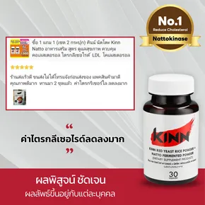 รีวิวนัตโตะ