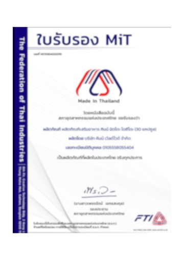 CertificateMiTKINNNattoDaicto