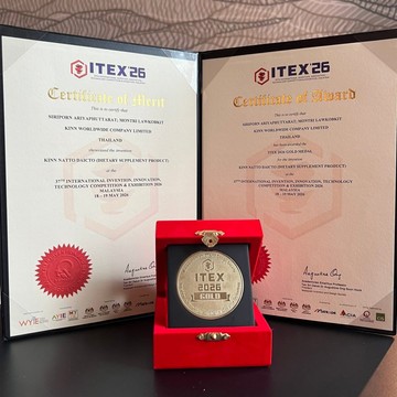 GoldAwardITEX2026