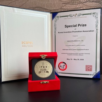 SpecialPrizeofKoreaInventionPromotionAssociation