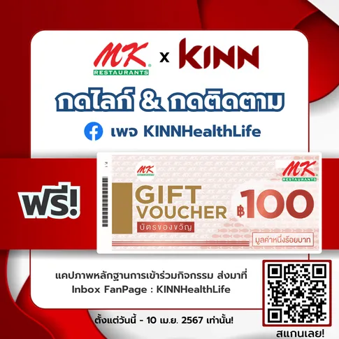 สแกนเลย!(19)