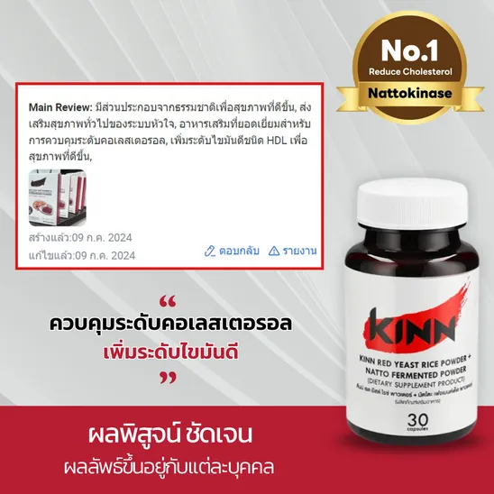 รีวิว(5)