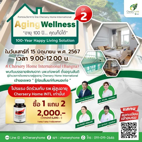 โปรแรงรพ