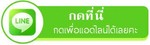 ไลด์11732138129