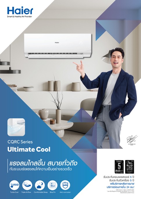 ขนาด-Catalogue-หน้าแรก-CQRC