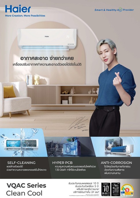 ขนาด-Catalogue-หน้าแรก-VQAC