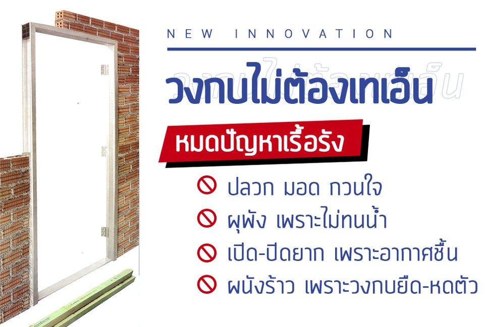 หมดปัญหาเรื้องรัง