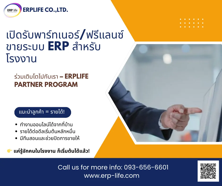 ERPLIFEPartner01