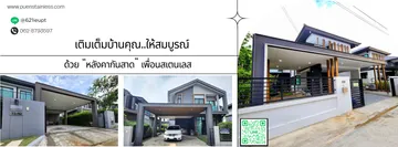ปกเฟสเพจเติมเต็มบ้านคุณ