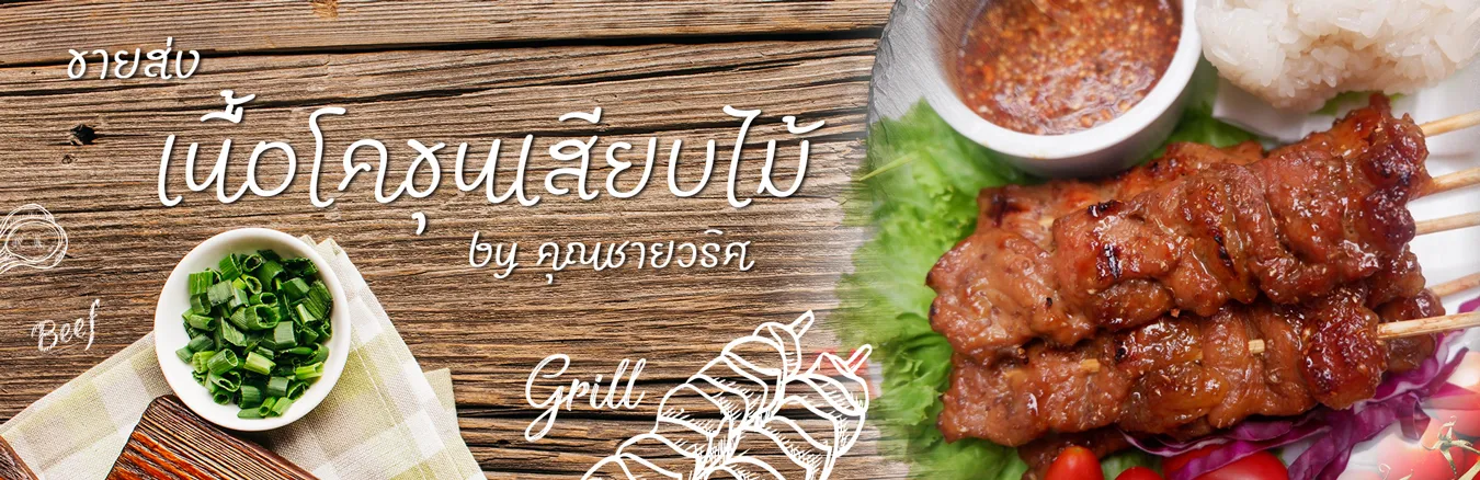 beefgrillaroislide01