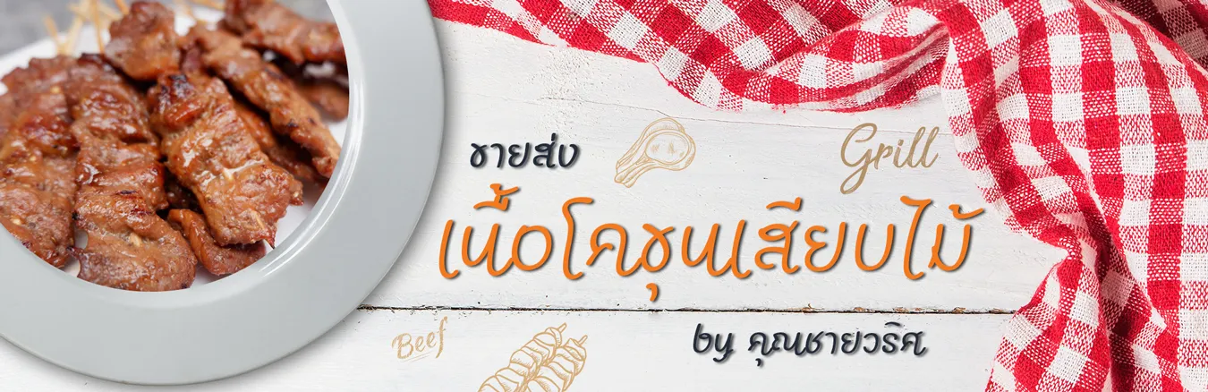 beefgrillaroislide02