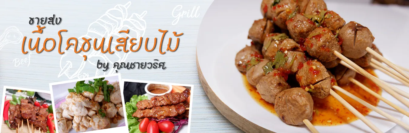 beefgrillaroislide03