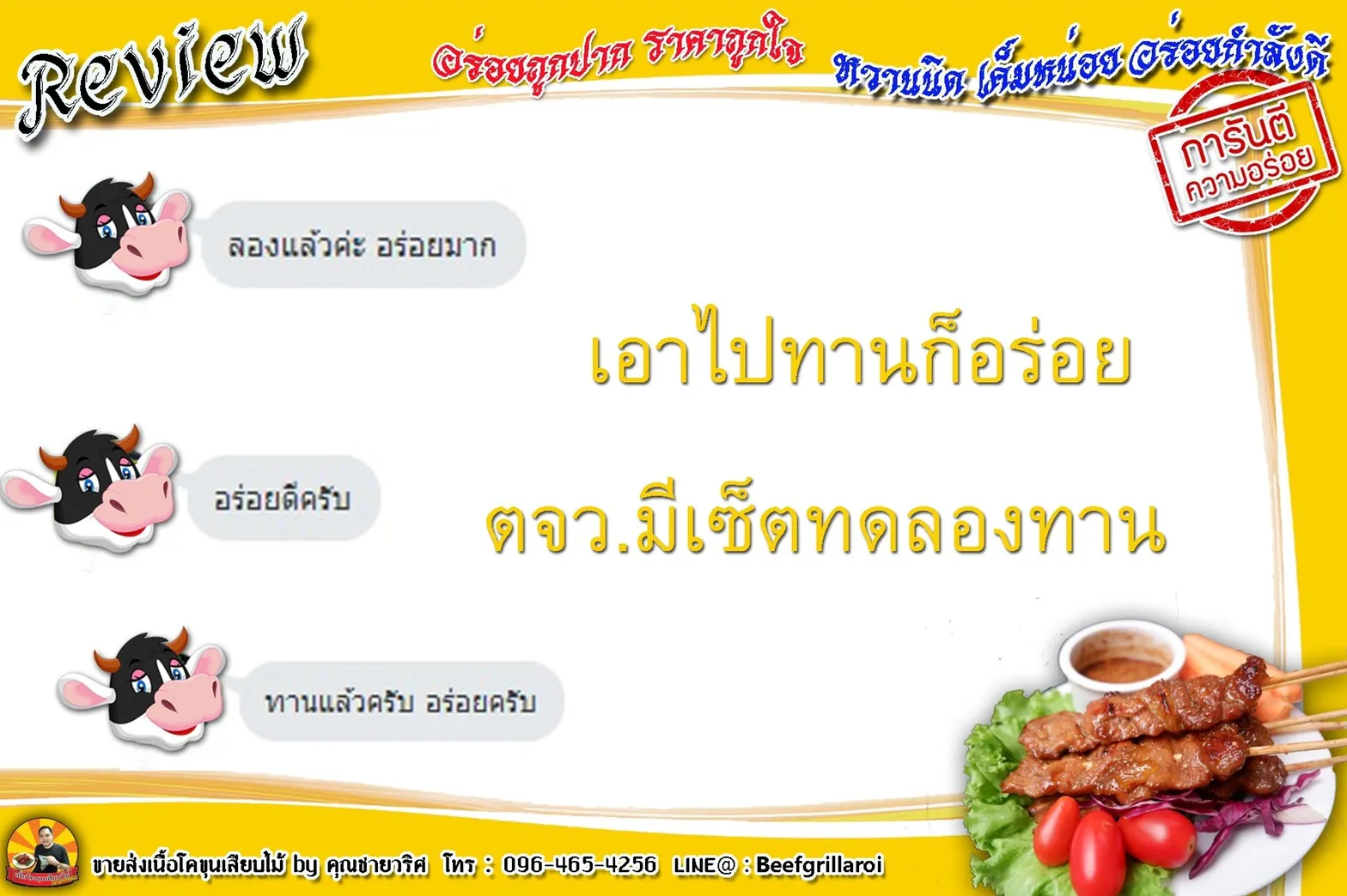 หมูเสียบไม้8