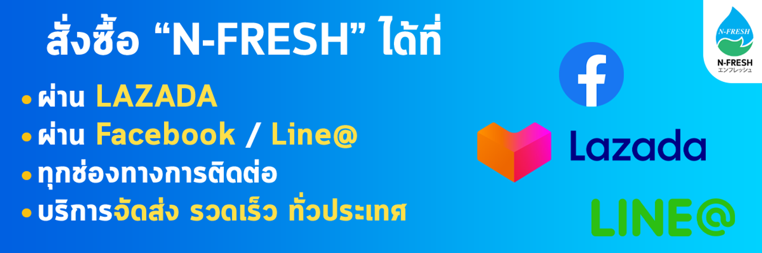 N-FRESHSELL