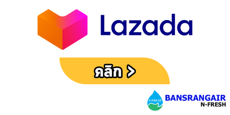 สั่งซื้อผ่านLAZ