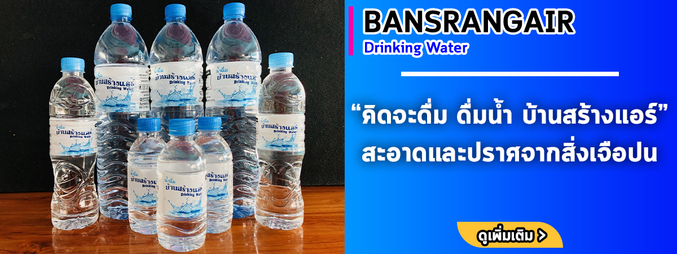 WaterBAS