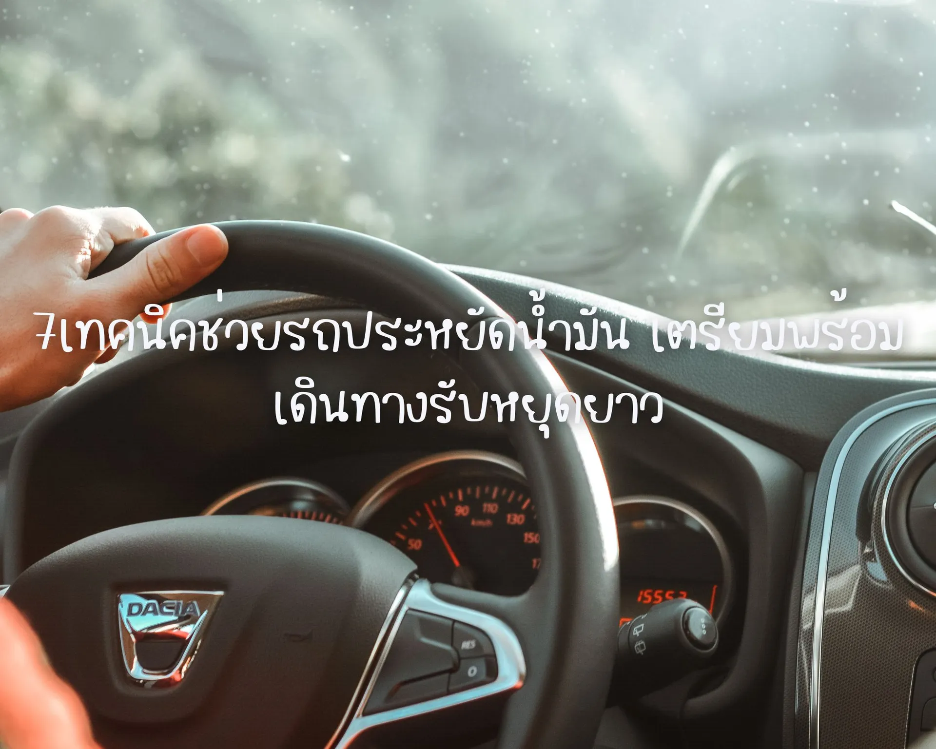 10เคล็ดลับการซื้อซูเปอร์คาร์ที่คุ้มค่าและตอบโจทย์ตัวคุณ(1)