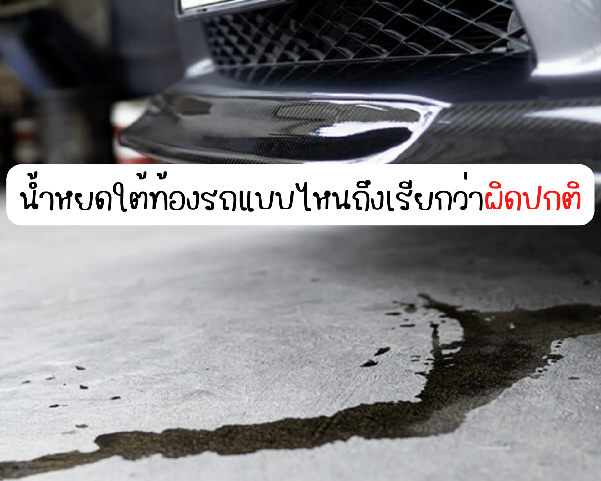 10เคล็ดลับการซื้อซูเปอร์คาร์ที่คุ้มค่าและตอบโจทย์ตัวคุณ(14)