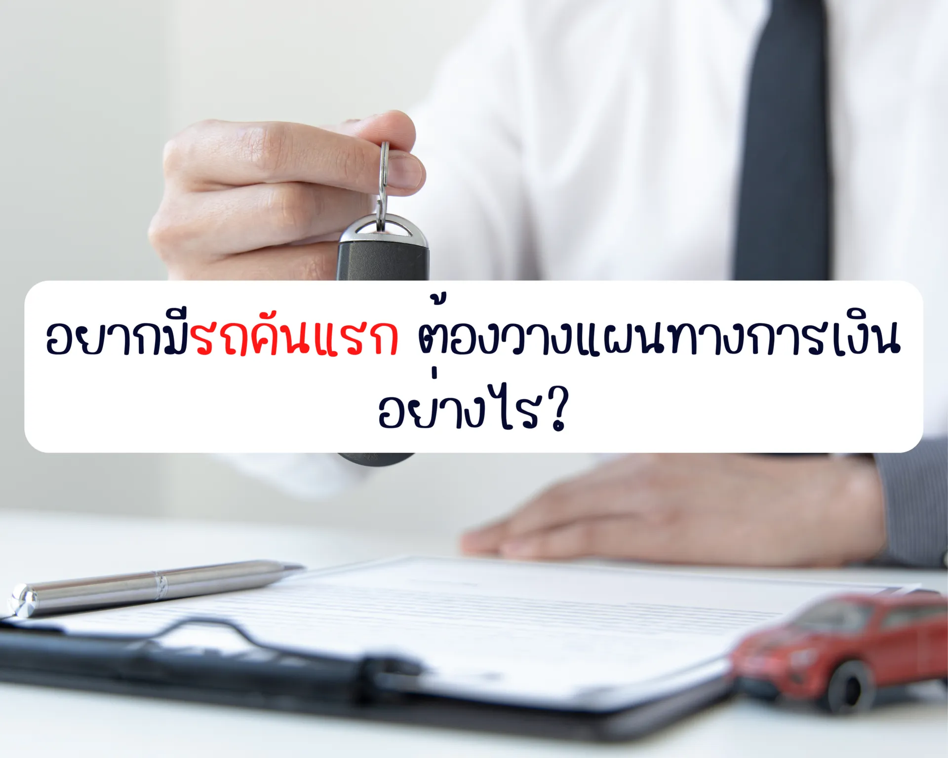 10เคล็ดลับการซื้อซูเปอร์คาร์ที่คุ้มค่าและตอบโจทย์ตัวคุณ(4)
