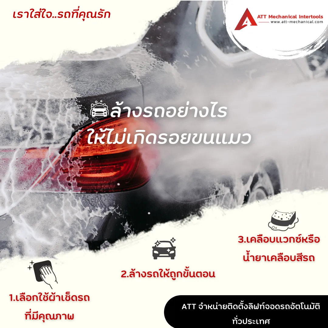 ลิฟท์จอด4เสา(6)