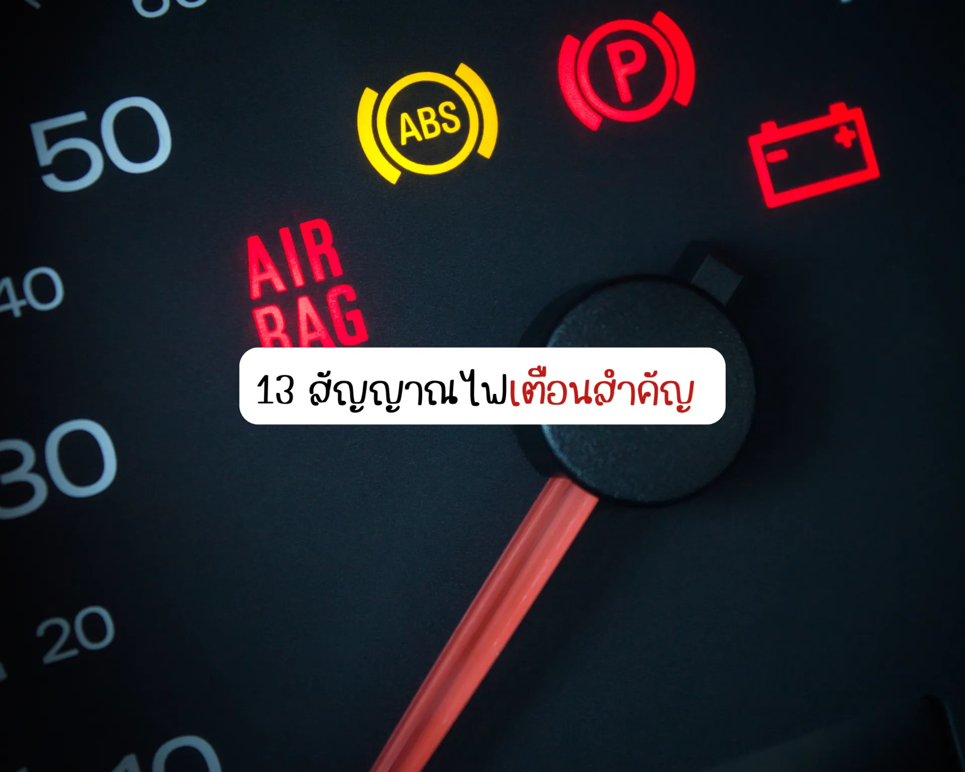 หน้าปกบนความ(1)
