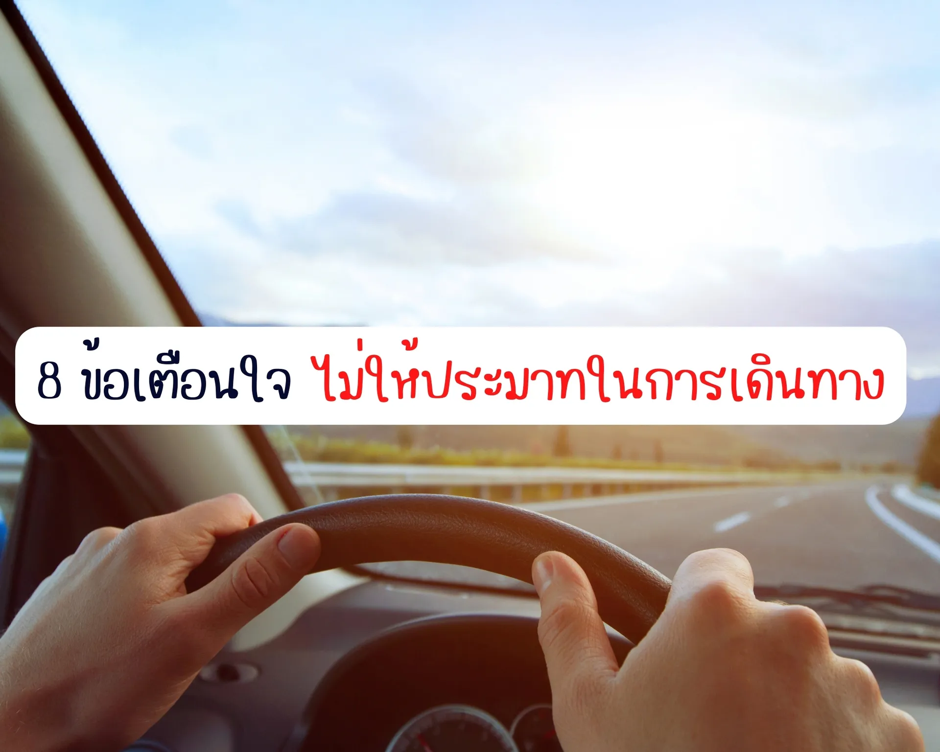 หน้าปกบนความ(1)