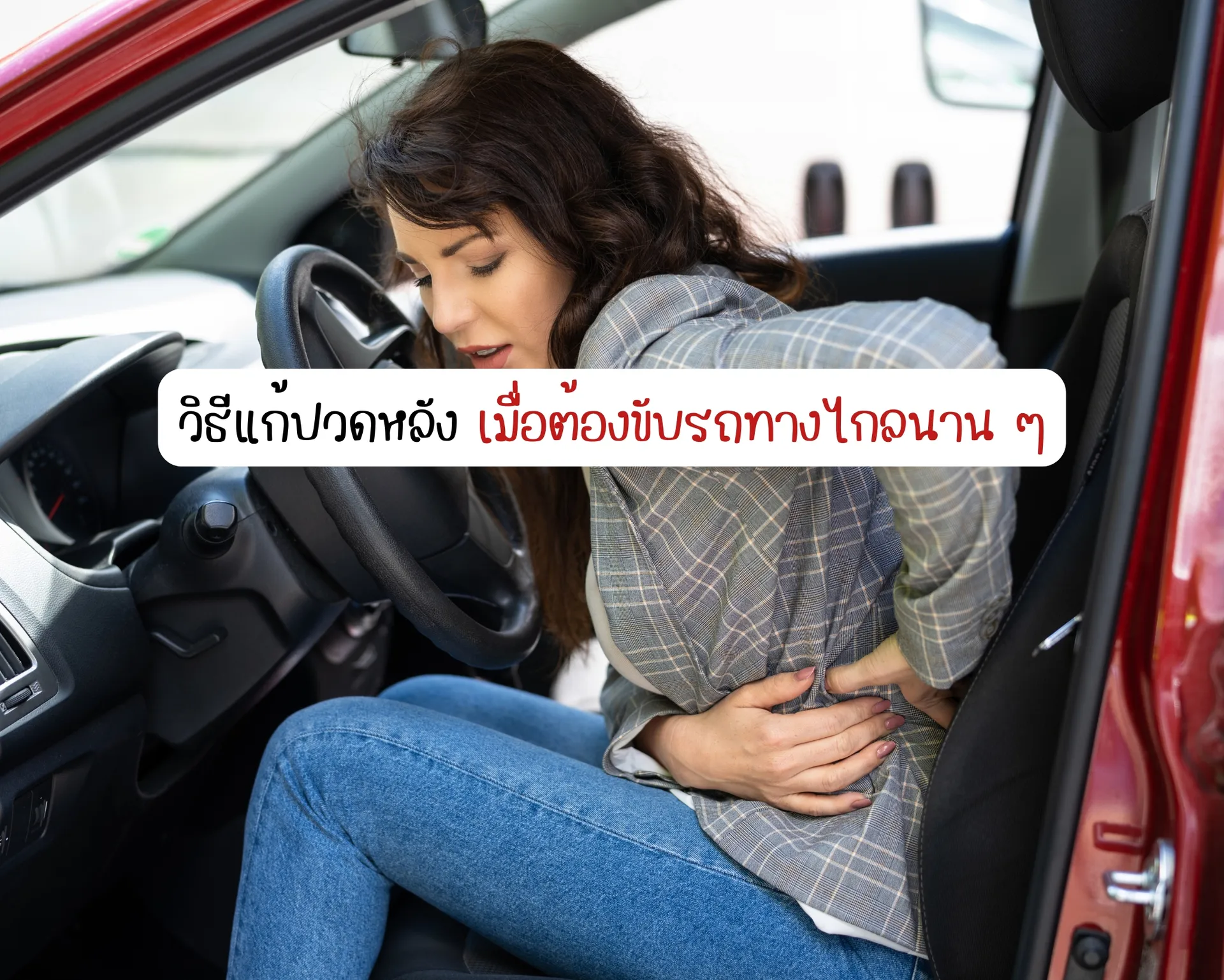 หน้าปกบนความ(1)