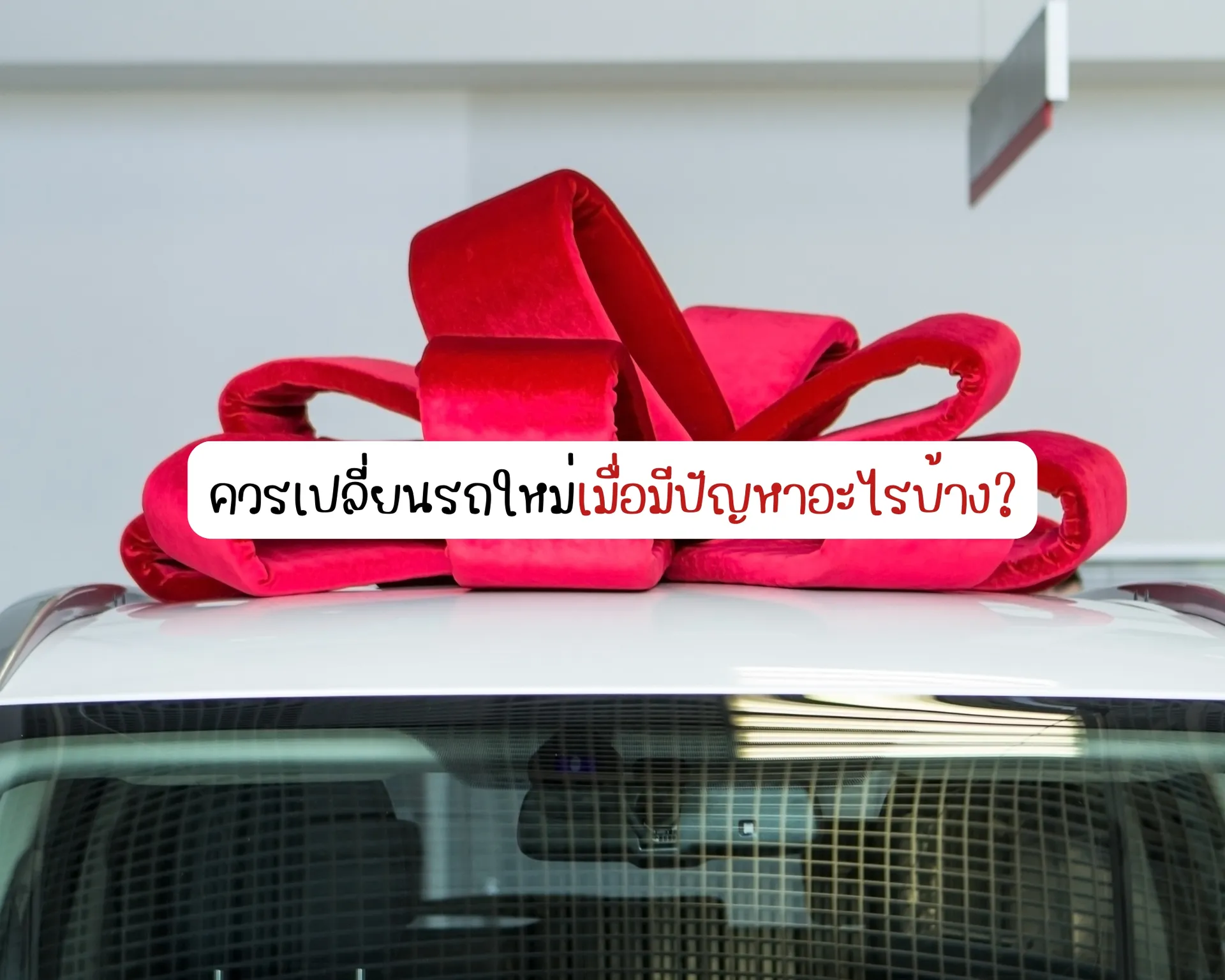 หน้าปกบนความ(1)