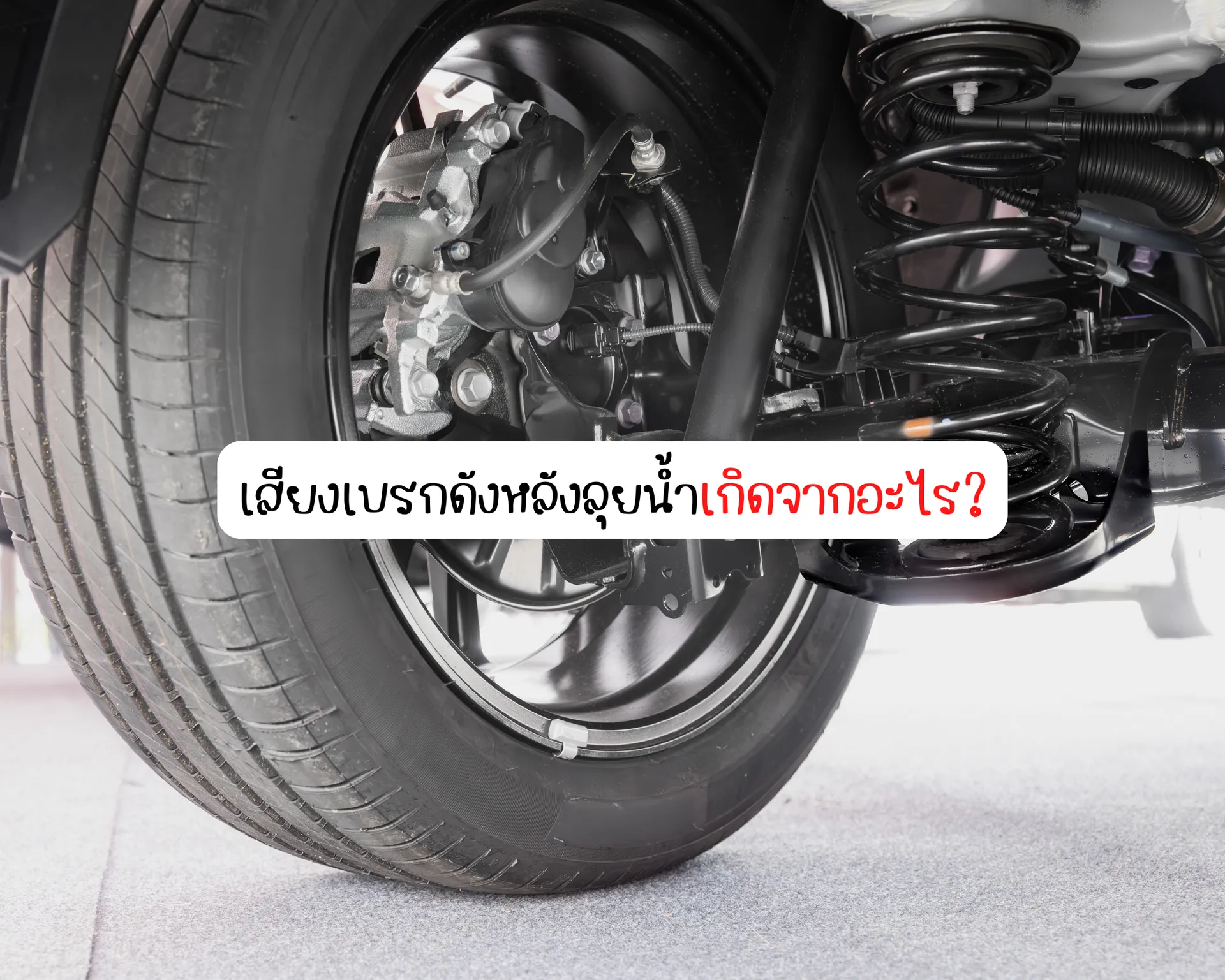 หน้าปกบนความ(11)