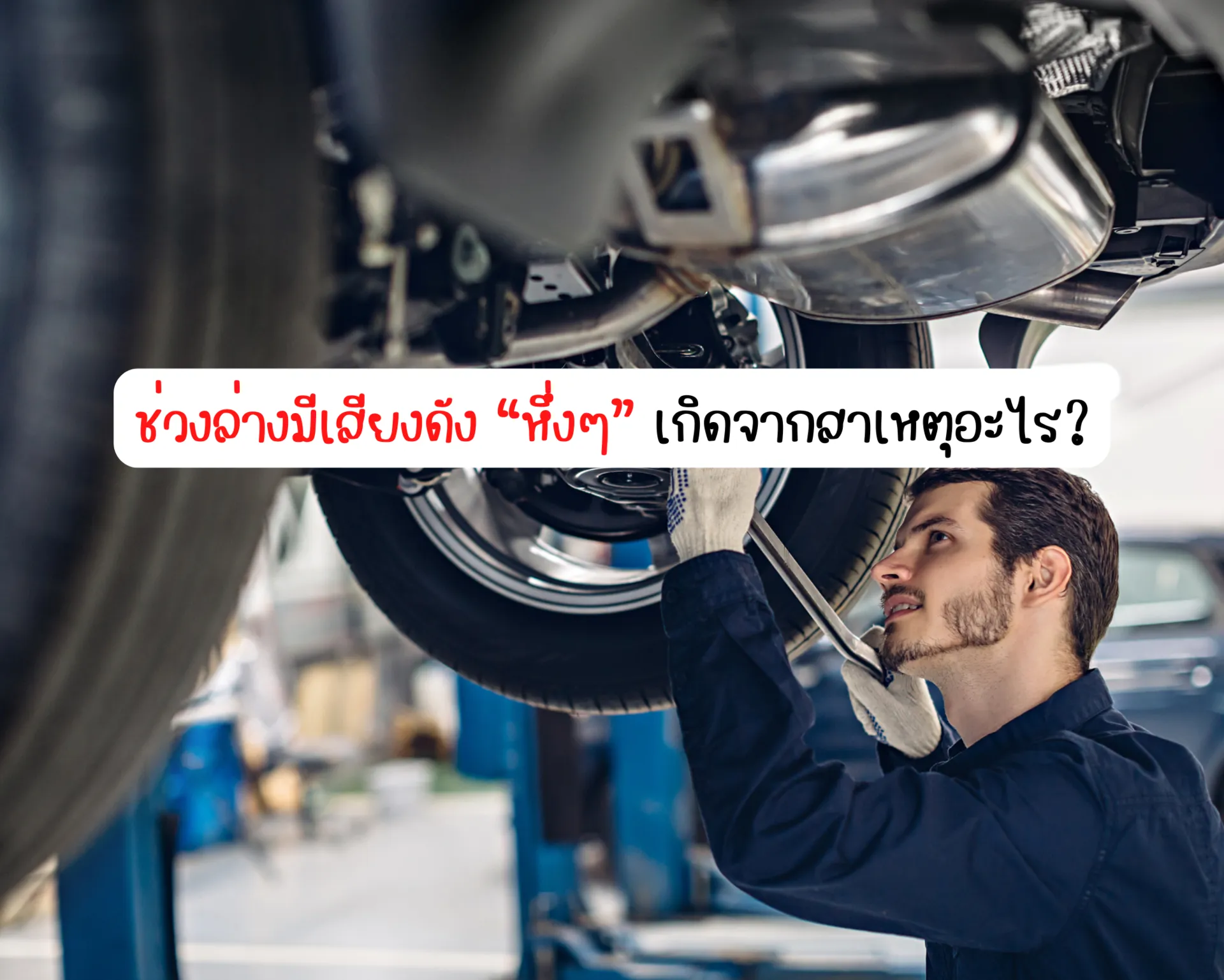 หน้าปกบนความ(11)