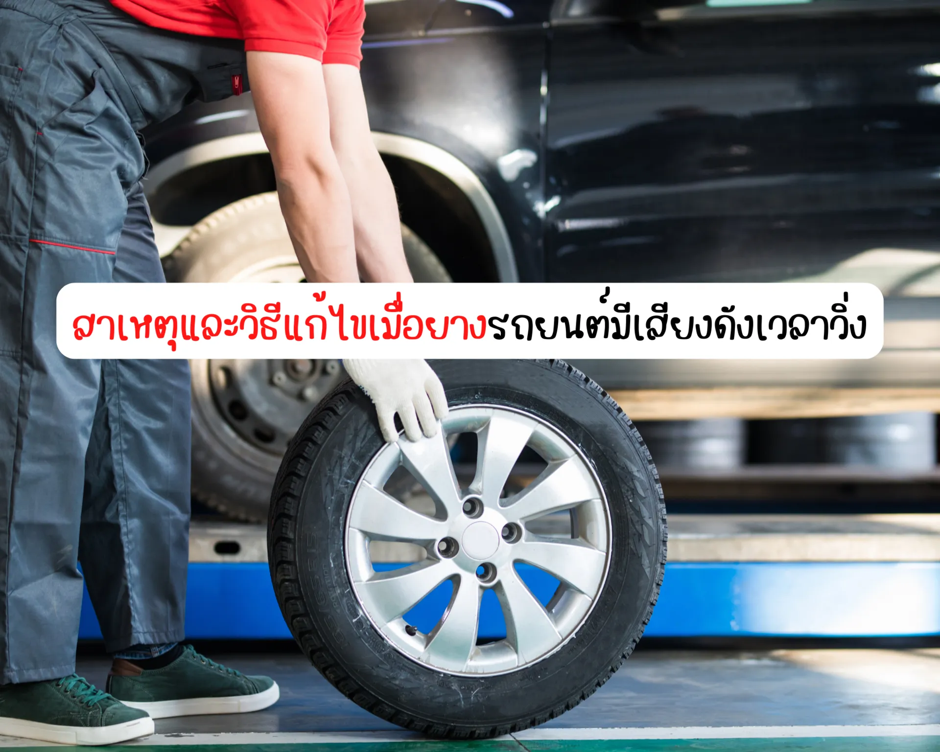 หน้าปกบนความ(12)