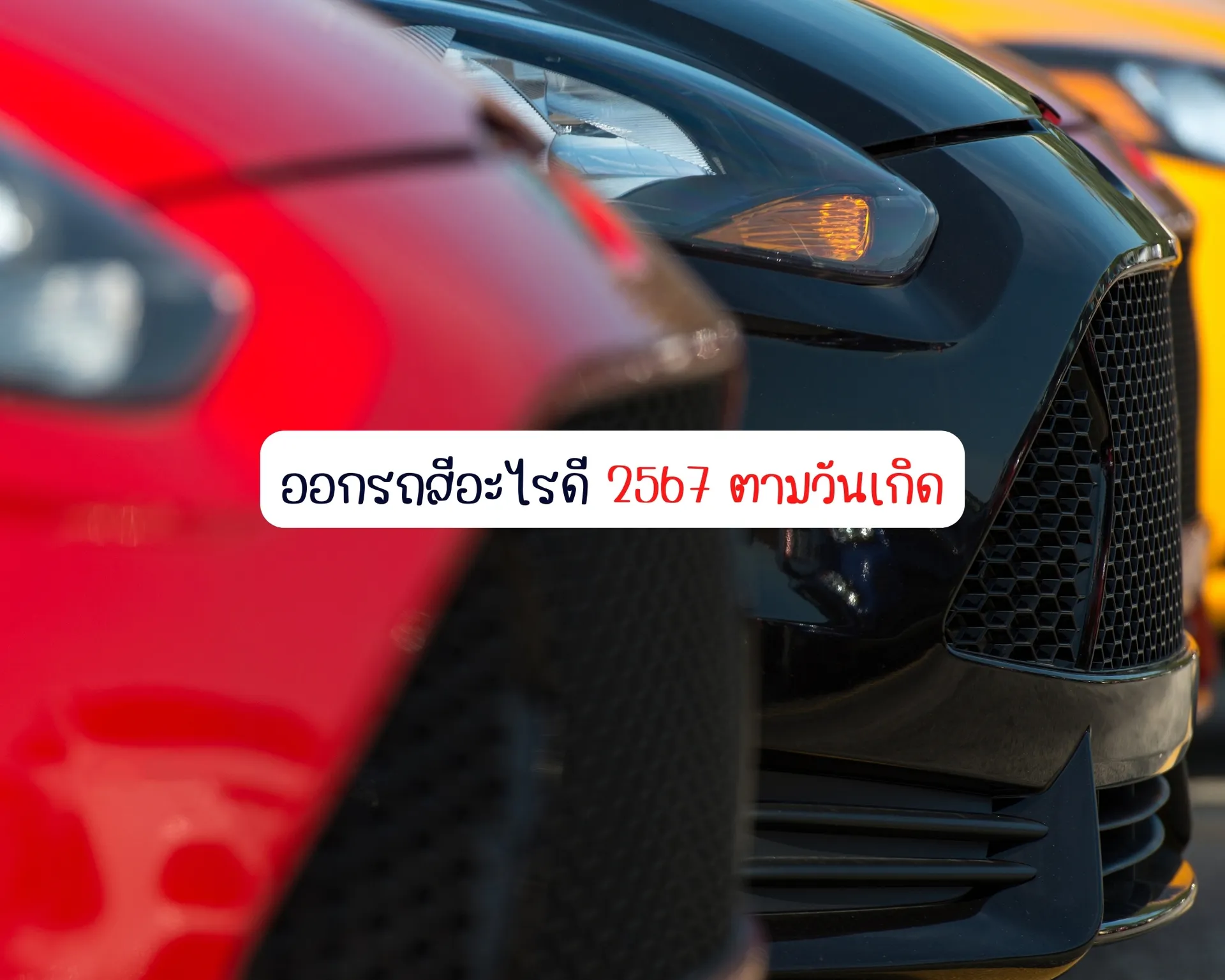 หน้าปกบนความ(13)