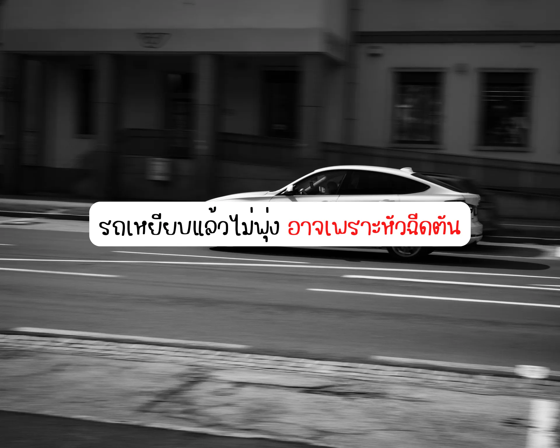 หน้าปกบนความ(16)
