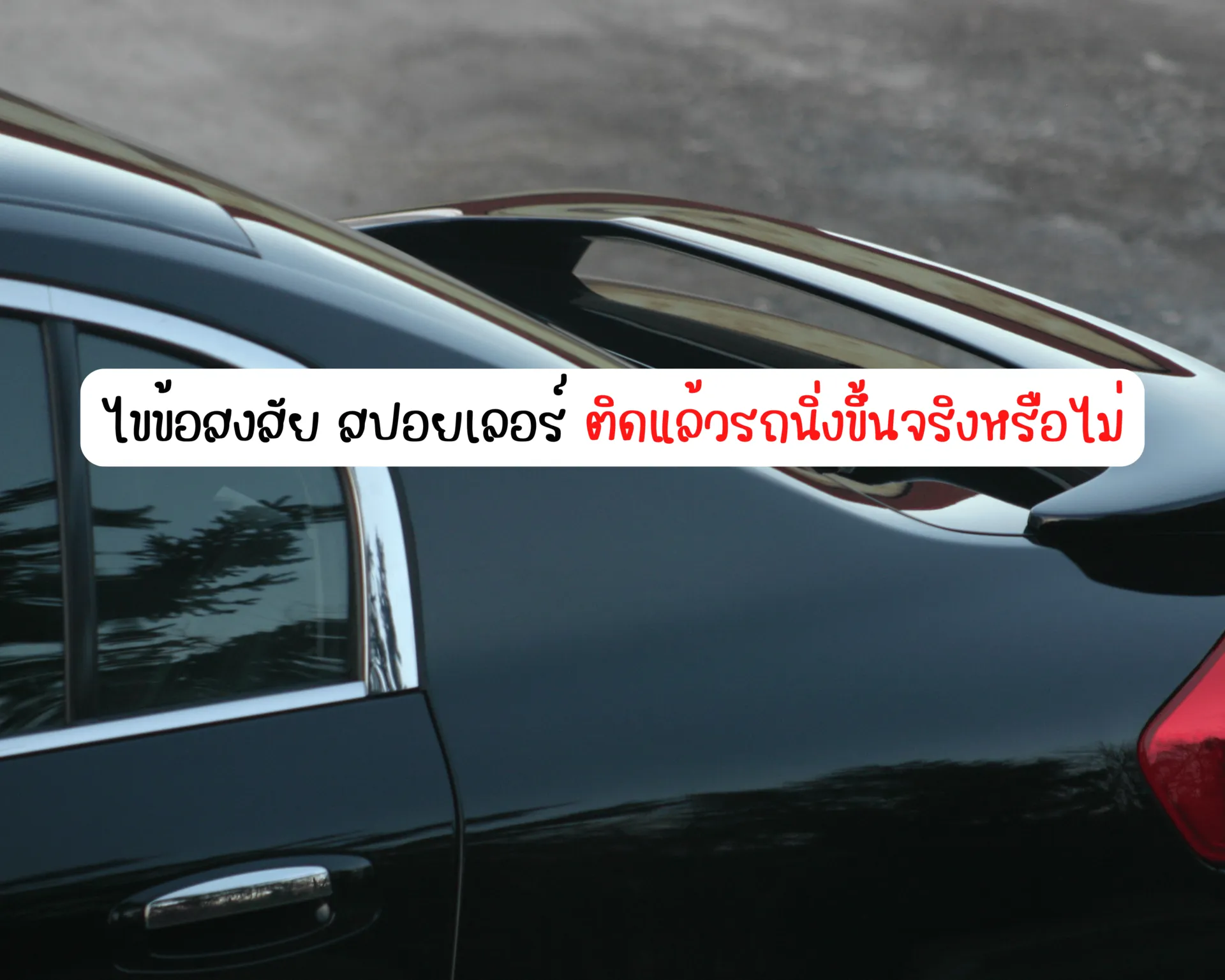 หน้าปกบนความ(19)