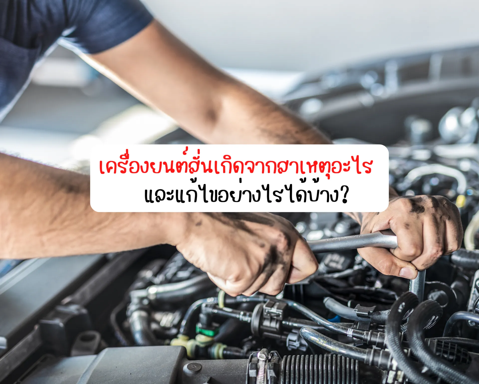 หน้าปกบนความ(2)