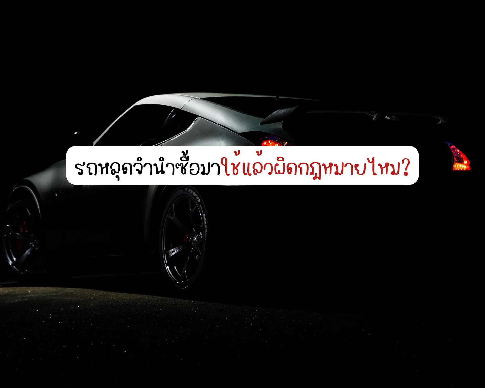 หน้าปกบนความ(2)