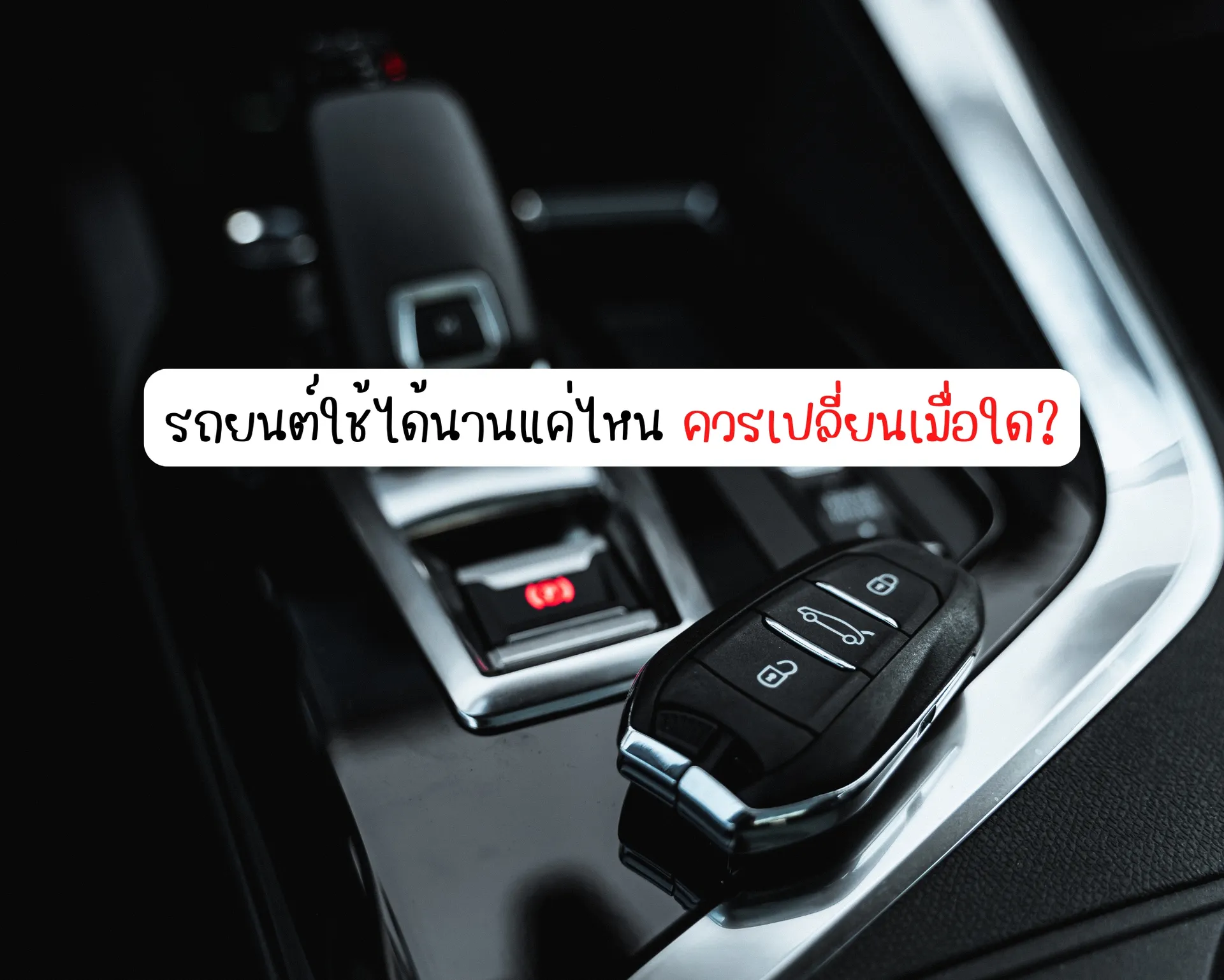 หน้าปกบนความ(2)