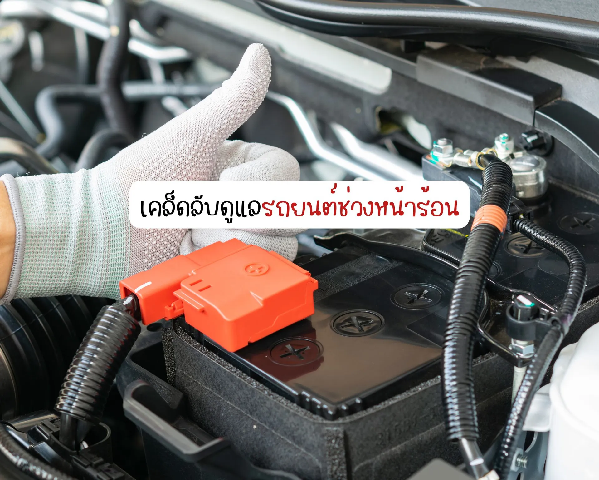 หน้าปกบนความ(2)