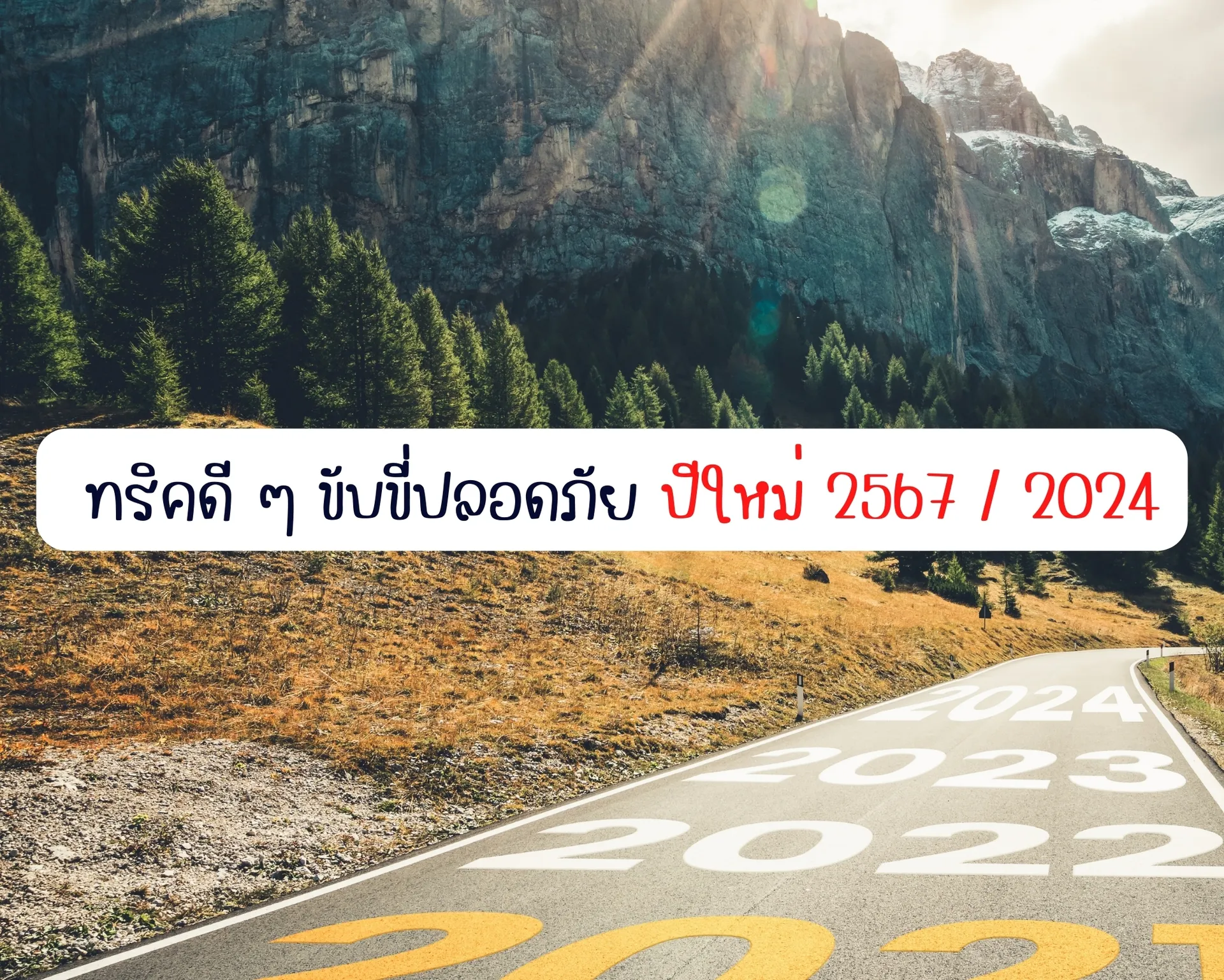หน้าปกบนความ(2)