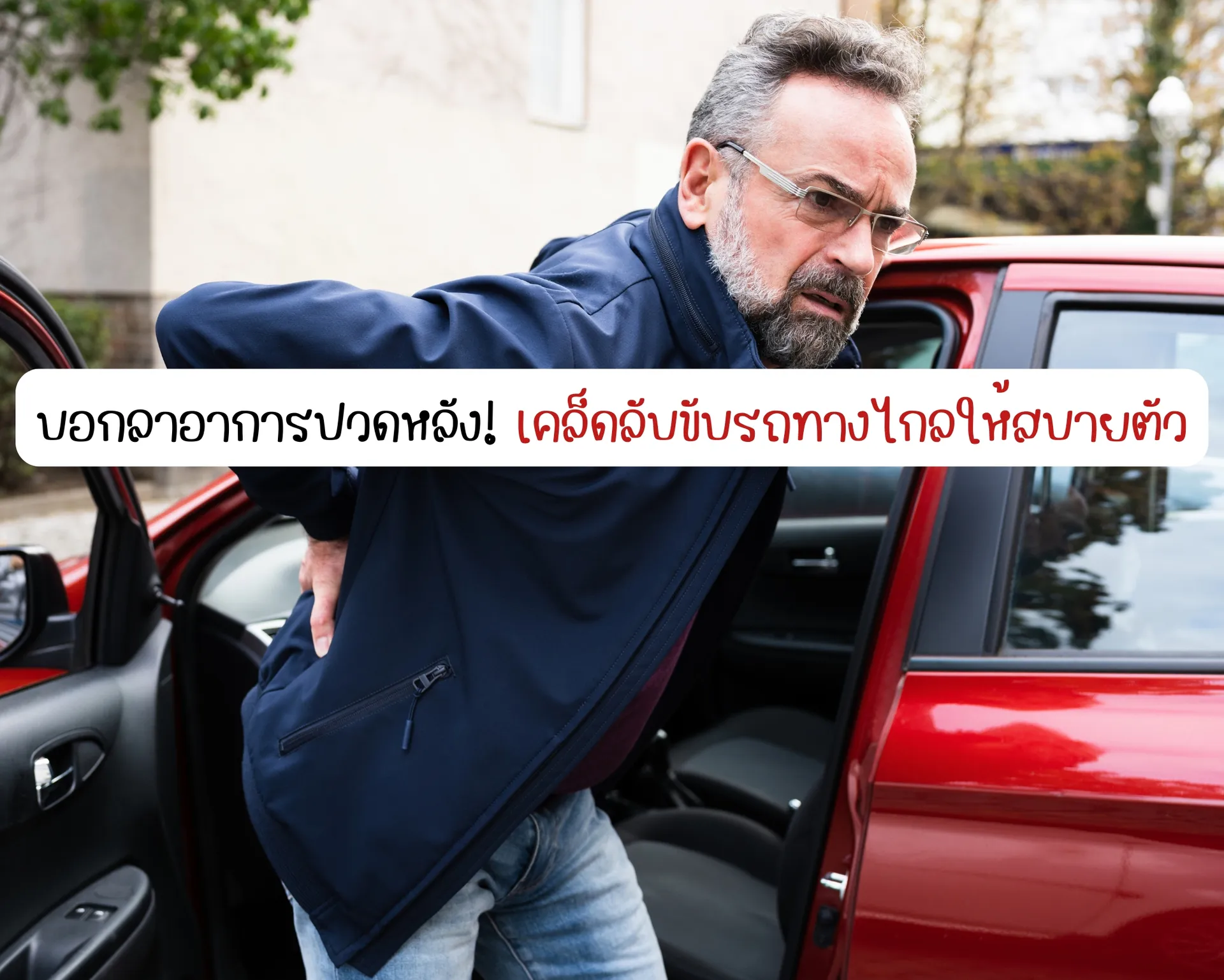 หน้าปกบนความ(2)