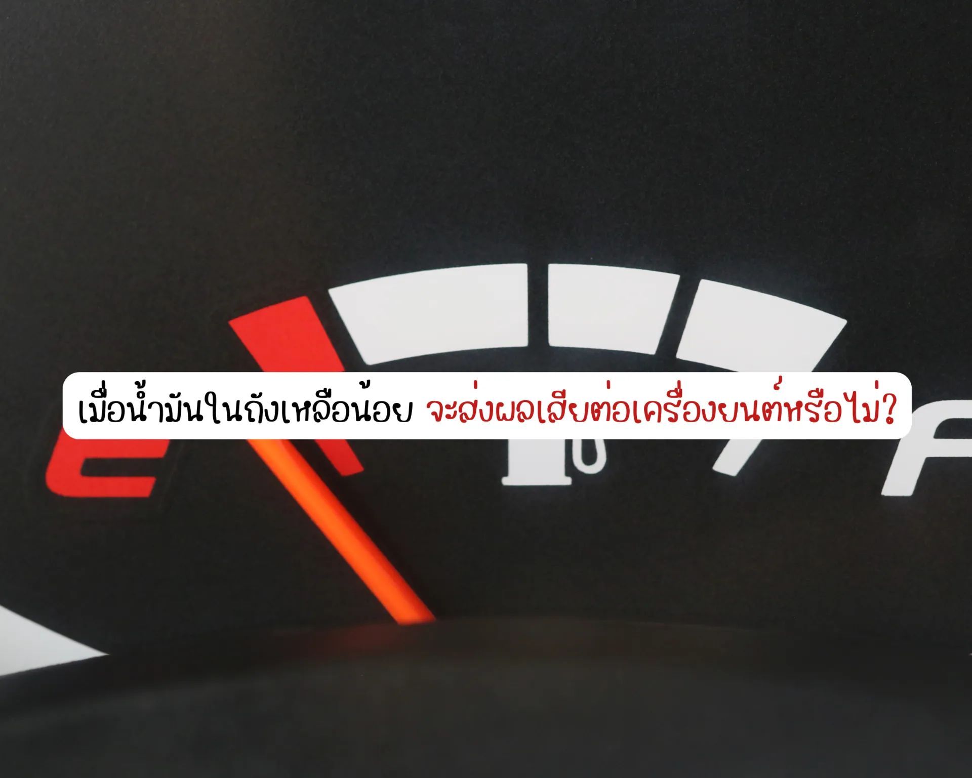หน้าปกบนความ(2)